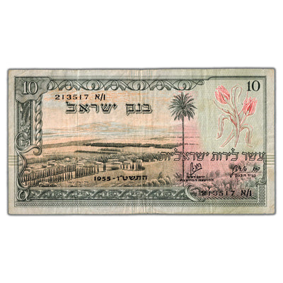 Israel 1955 10 Ten Lirot Note P-27b - Circulated