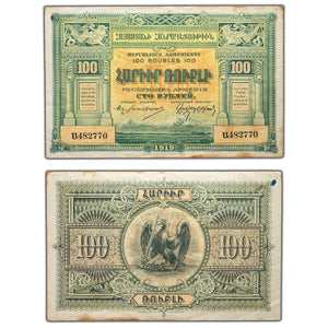SOLD Armenia 1919 100 Rubles Note P #31 - Staining