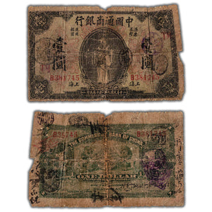 SOLD China Commercial Bank 1920 $1 One Dollar Note P #1 - Low Grade Damaged