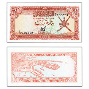 SOLD Oman ND (1977) 100 Baisa Note P #13a - Choice Uncirculated