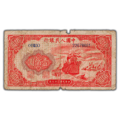 SOLD China Peoples Republic 1949 100 Yuan Note P #831 - Missing Piece