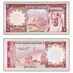 SOLD Saudi Arabia AH1379 1 One Riyal Note P #16 - AU/UNC