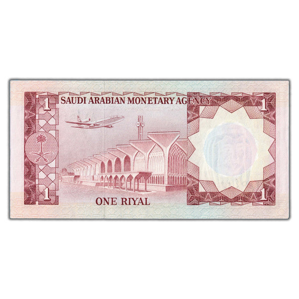 SOLD Saudi Arabia AH1379 1 One Riyal Note P #16 - AU/UNC - The Toronto ...