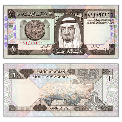 SOLD Saudi Arabia AH1379 1 One Riyal Note P #21 - Choice Uncirculated