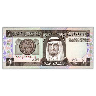 SOLD Saudi Arabia AH1379 1 One Riyal Note P #21 - Choice Uncirculated