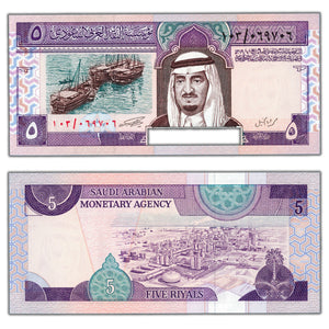SOLD Saudi Arabia AH1379 5 Five Riyals Note P #22 - Choice Uncirculated