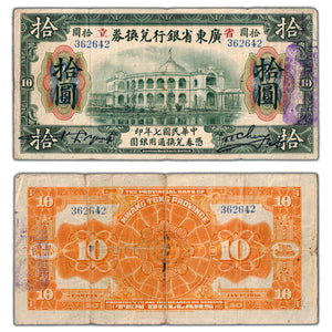 SOLD China Provincial Bank of Kwangtung 1918 $10 Ten Dollars Note P-S2403 - Circulated