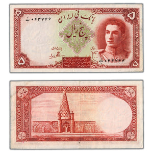 SOLD Iran ND (1944) 5 Five Rials Note P #39 - VF+