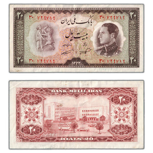 SOLD Iran SH1333 20 Twenty Rials Note P #65 - VF