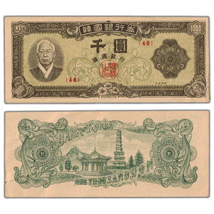 South Korea ND (1953) 1000 Won Note P #10b - VF+