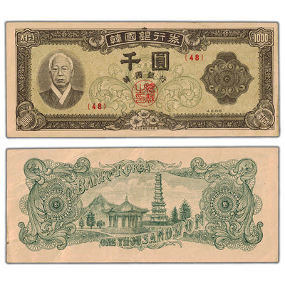 South Korea ND (1953) 1000 Won Note P #10b - VF+