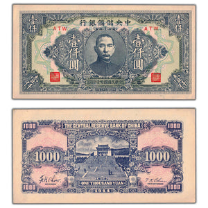 SOLD China 1944 1000 Yuan Note P #J32b - AU/UNC
