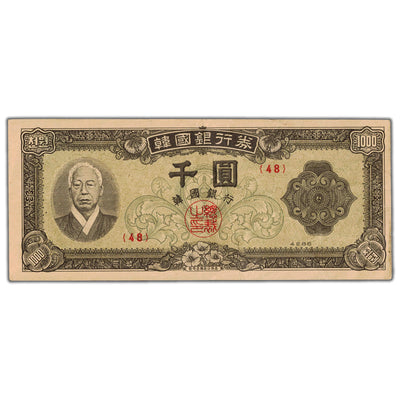 South Korea ND (1953) 1000 Won Note P #10b - VF+