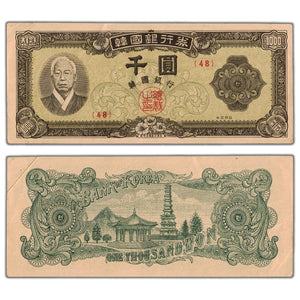 SOLD South Korea ND (1953) 1000 Won Note P #10b - About EF