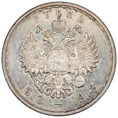 SOLD Russia 1913 1 One Rouble Silver Coin - Old Cleaning