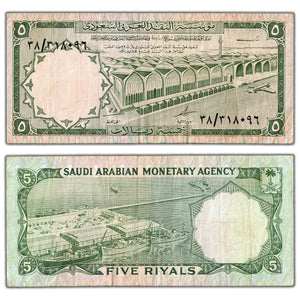 Saudi Arabia 1968 5 Five Rials Note P #12a - VF