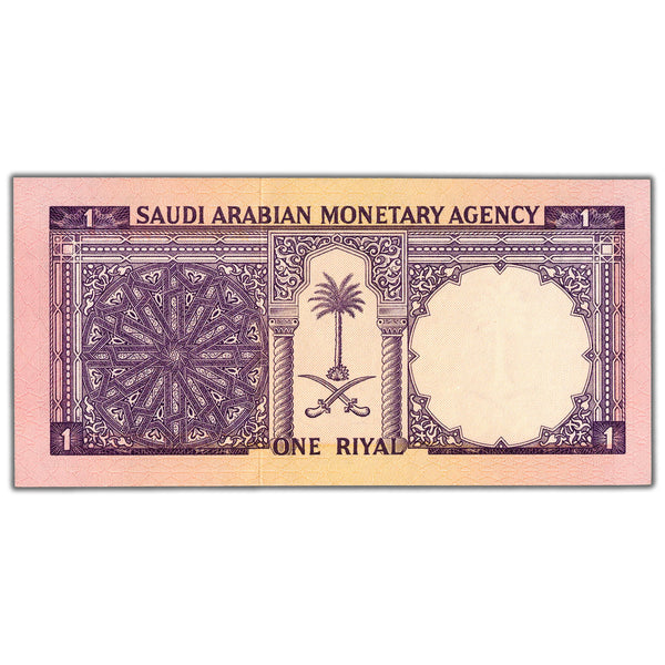 Saudi Arabia 1968 1 One Riyal Note P #11b - Uncirculated - The Toronto ...