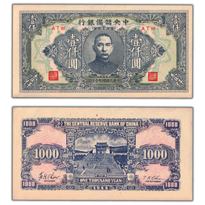 SOLD China 1944 1000 Yuan Note P #J32b - AU