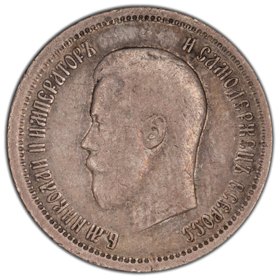 Russia 1896 25 Kopeks Silver Coin Y #57