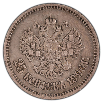 Russia 1896 25 Kopeks Silver Coin Y #57