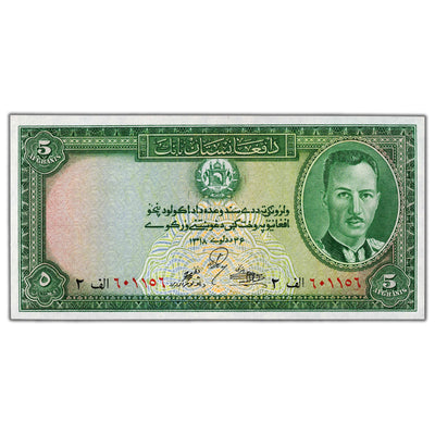 Afghanistan ND (1939) 5 Five Afghanis Note P #22 - Ch UNC