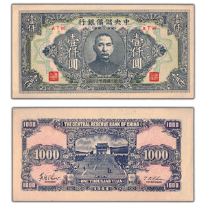 SOLD China 1944 1000 Yuan Note P #J32b - AU