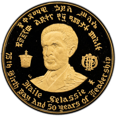 SOLD Ethiopia 1966 $50 Fifty Birr Gold Coin - Proof Strike