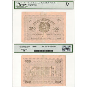 SOLD Russia Ashkhabad 1919 250 Rubles Note P #S1146 - Legacy F-15