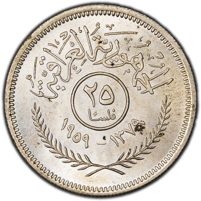 Iraq 1959 25 Fils Silver Coin KM #122