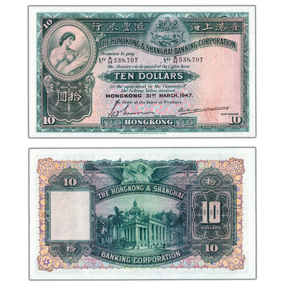 SOLD Hong Kong 1947 $10 Ten Dollars Note P #178d - AU