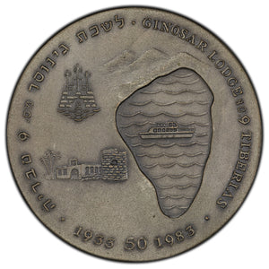Israel 1983 (1933-83) 50th Anniversary Ginosar Lodge No. 9 Templars Medal 59mm