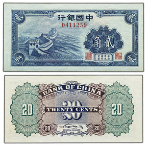 SOLD China ND (1940) 20 Twenty Cents Note P #83 - UNC