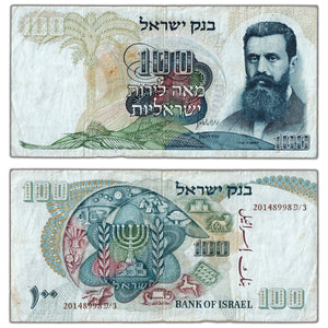 SOLD Israel 1968 100 Lirot Note P #37d - Circulated