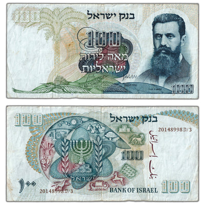 Israel 1968 100 Lirot Note P #37d - Circulated