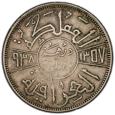 Iraq 1938 50 Fifty Fils Silver Coin
