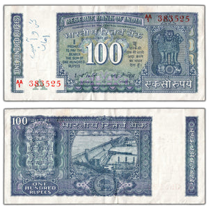SOLD India ND (1977-82) 100 Rupees Note P #64d - Writing/Staple Hole