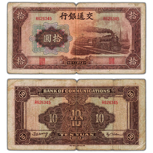 SOLD China Bank of Communications 1941 10 Ten Yuan Note P #159a - Circulated