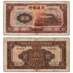 China Bank of Communications 1941 10 Ten Yuan Note P #159a - Circulated