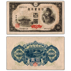 Japan ND (1944) 100 Yen Note P #57a - Circulated