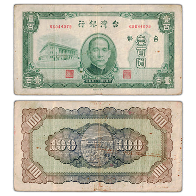 Taiwan 1946 100 Yuan Note P #1939 - Minor Rust