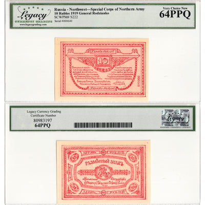 SOLD Russia Special Corps of Northern Army 1919 10 Rubles Note P #S222 - Legacy Ch UNC-64 PPQ
