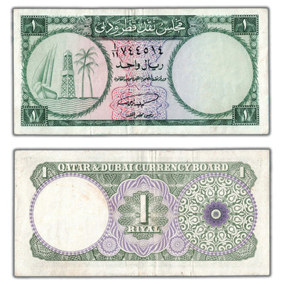 SOLD Qatar & Dubai 1960's 1 One Riyal Note P #1a - VF+