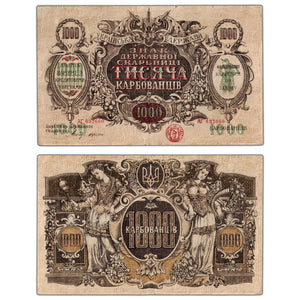SOLD Ukraine ND (1918) 1000 Karbovantsiv Note P #35a - Minor Tears