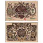 Ukraine ND (1918) 1000 Karbovantsiv Note P #35a - Minor Tears