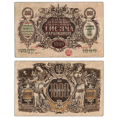 Ukraine ND (1918) 1000 Karbovantsiv Note P #35a - Minor Tears