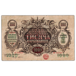 Ukraine ND (1918) 1000 Karbovantsiv Note P #35a - Minor Tears