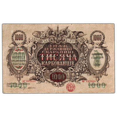 Ukraine ND (1918) 1000 Karbovantsiv Note P #35a - Minor Tears