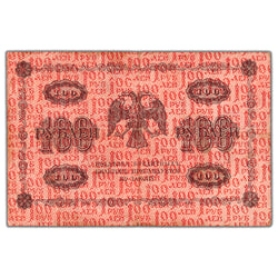 Russia 1918 100 Roubles Note P #92 - VF