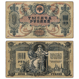 SOLD Russia 1919 1000 Roubles Note P #S418b - Circulated
