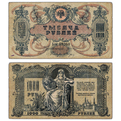 Russia 1919 1000 Roubles Note P #S418b - Circulated